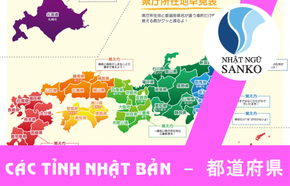 <b><big>Các tỉnh của Nhật Bản</b></big>